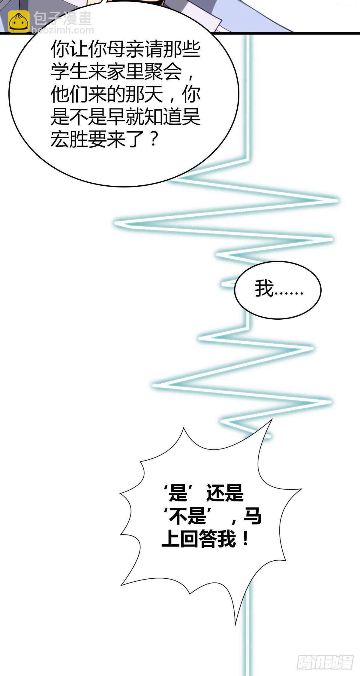 食人晚宴28(1/2)-第34话