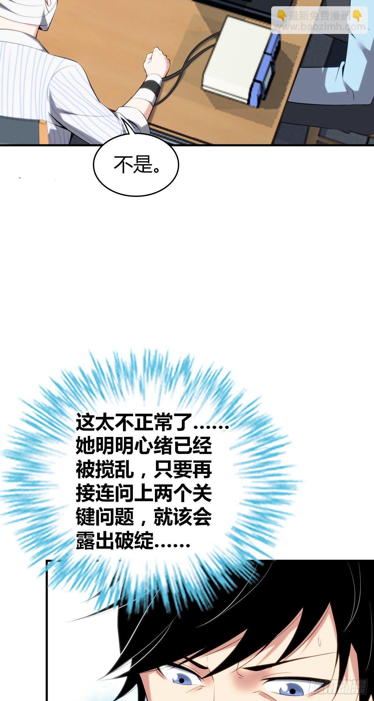 食人晚宴28(1/2)-第34话