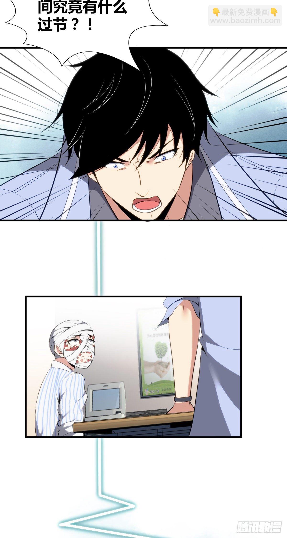 食人晚宴28(1/2)-第34话