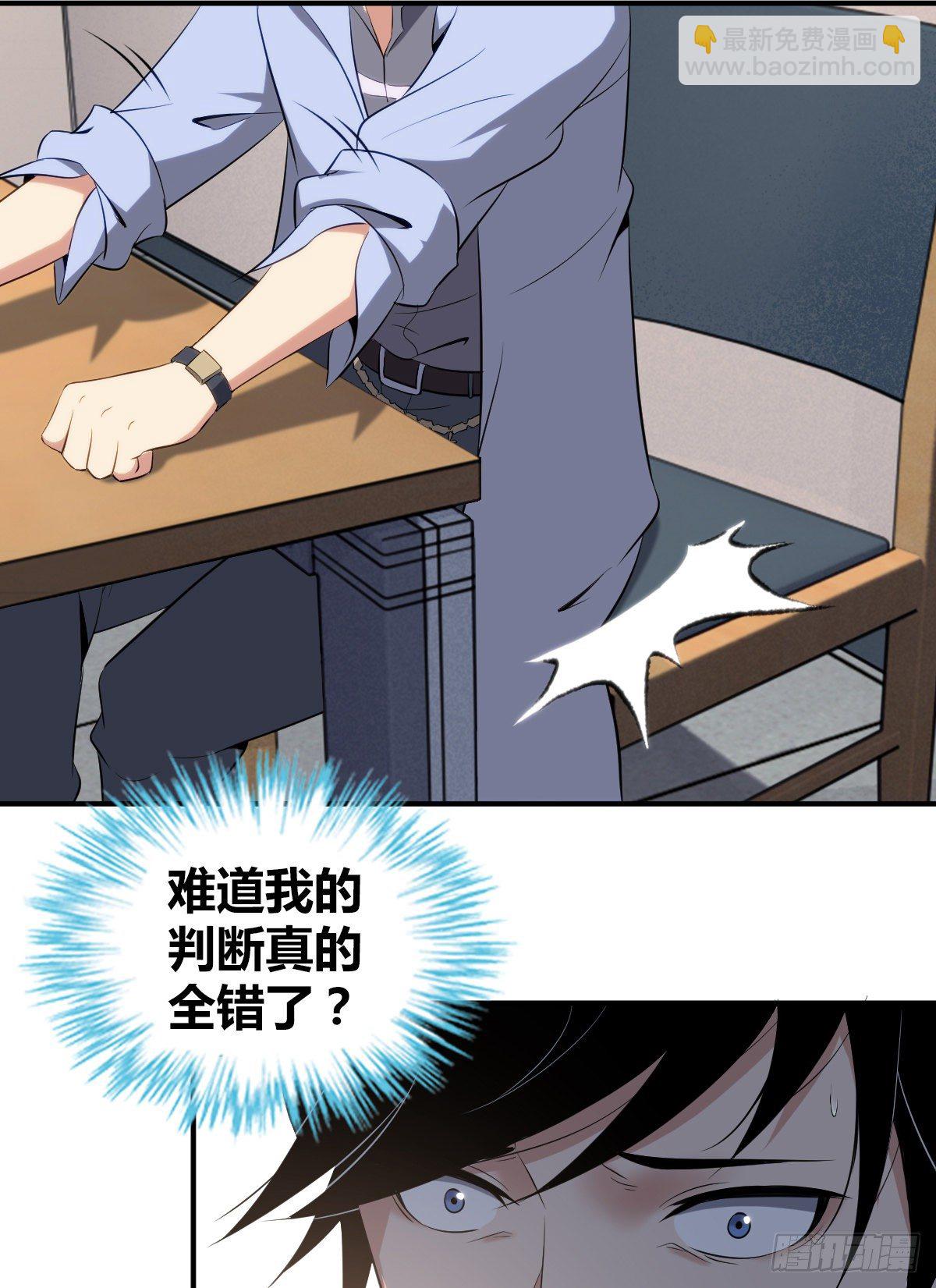 食人晚宴28(1/2)-第34话