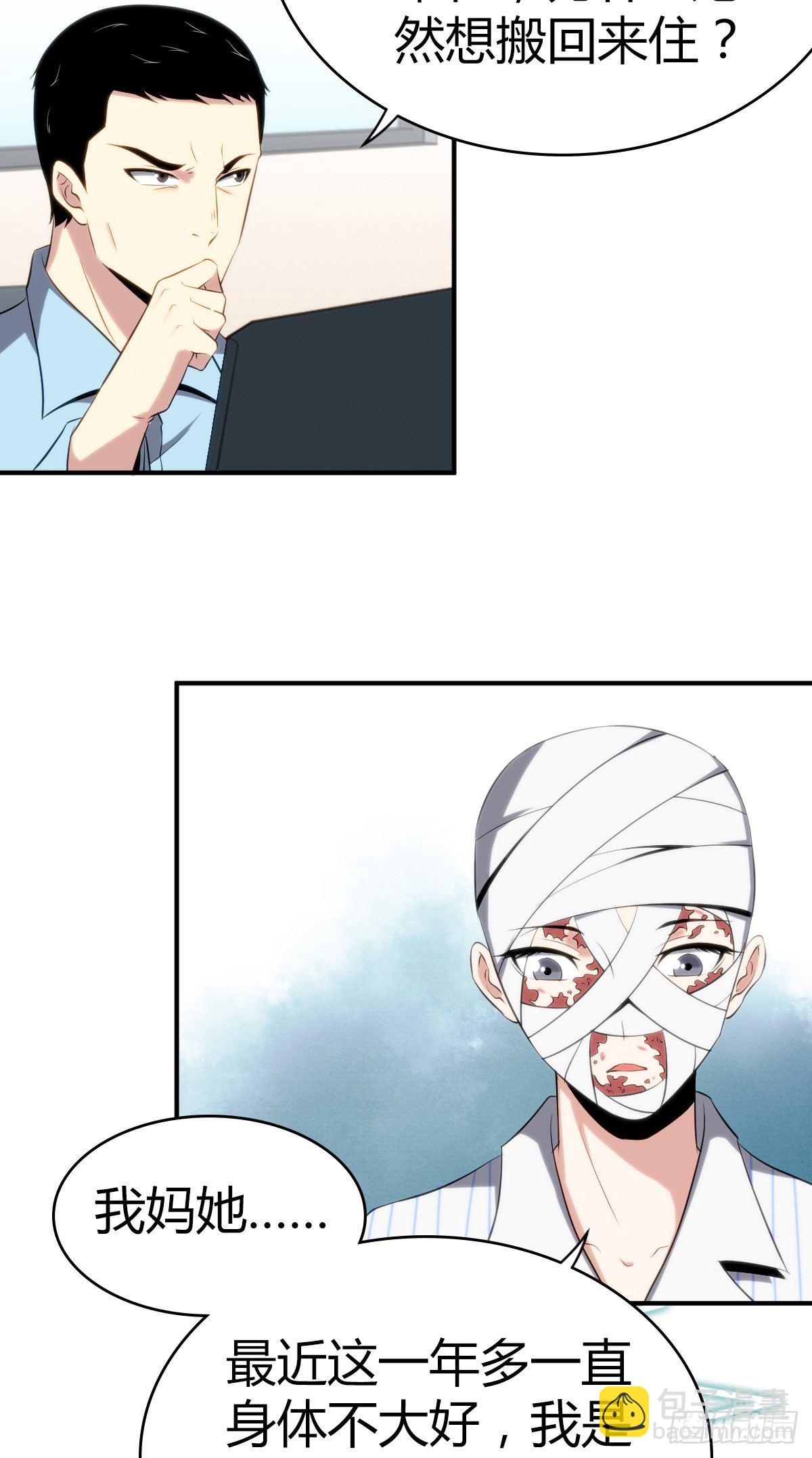 食人晚宴28(1/2)-第34话