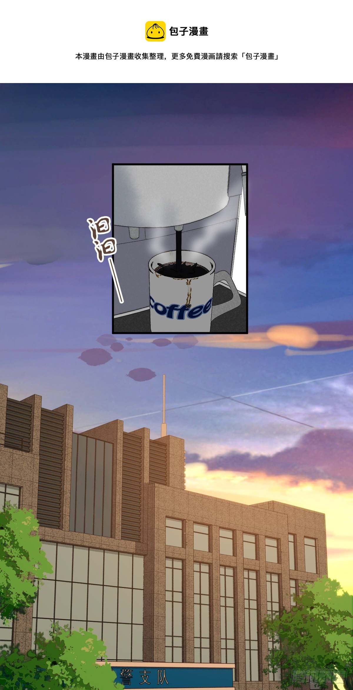 食人晚宴30-第36话