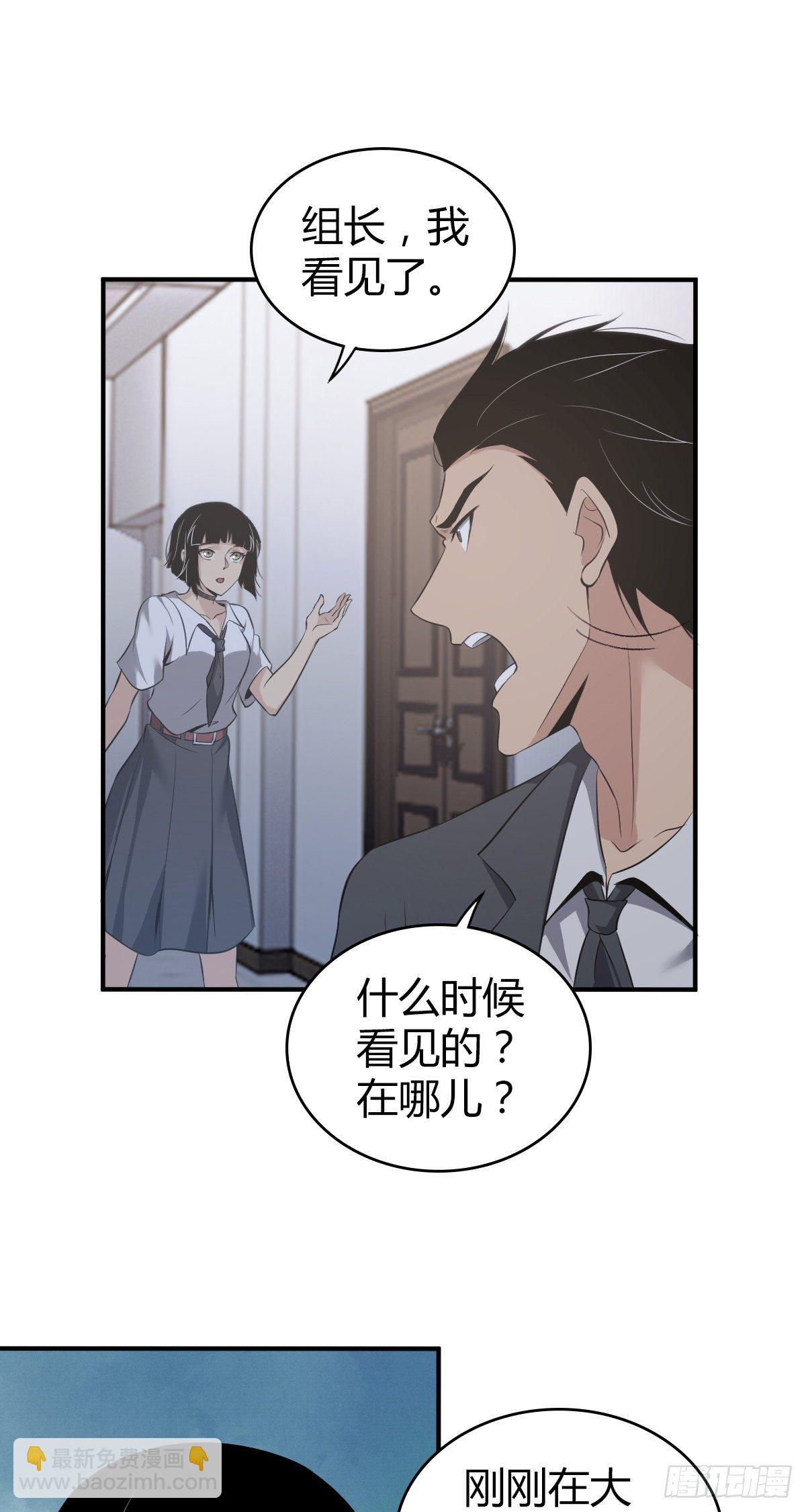 食人晚宴30-第36话