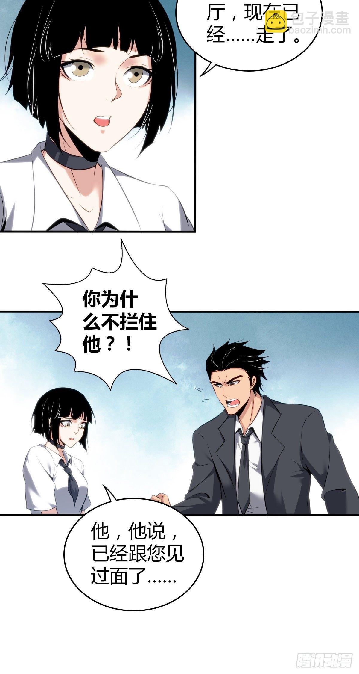 食人晚宴30-第36话