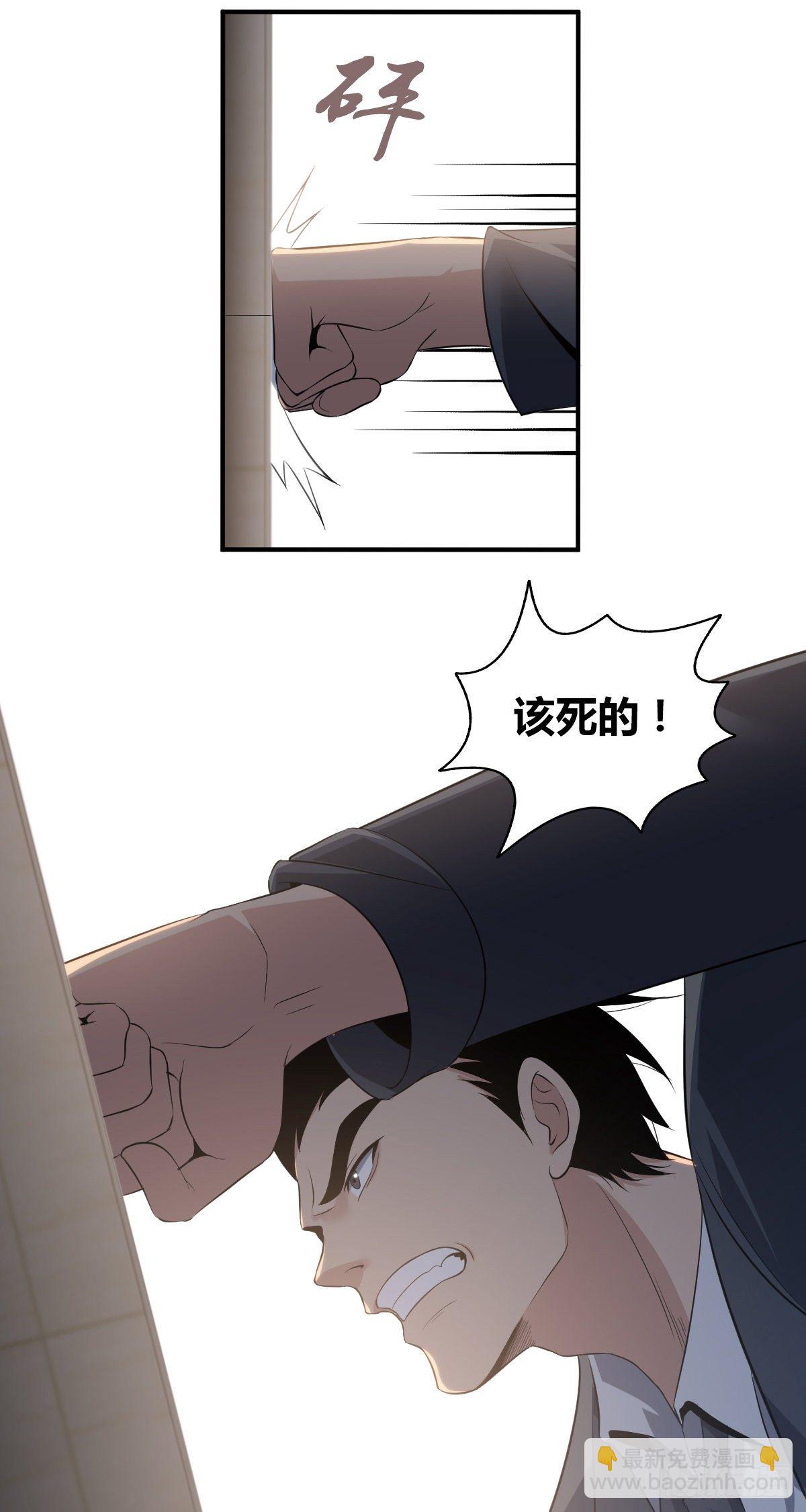 食人晚宴30-第36话