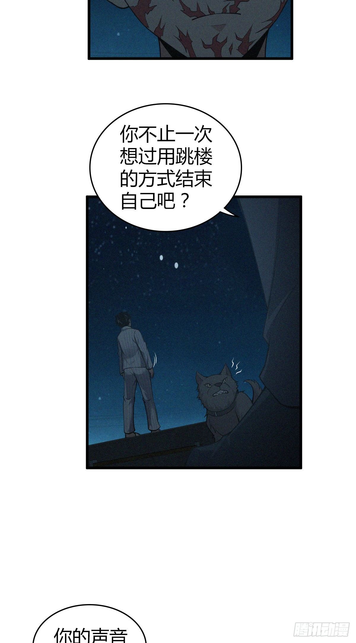 食人晚宴30-第36话