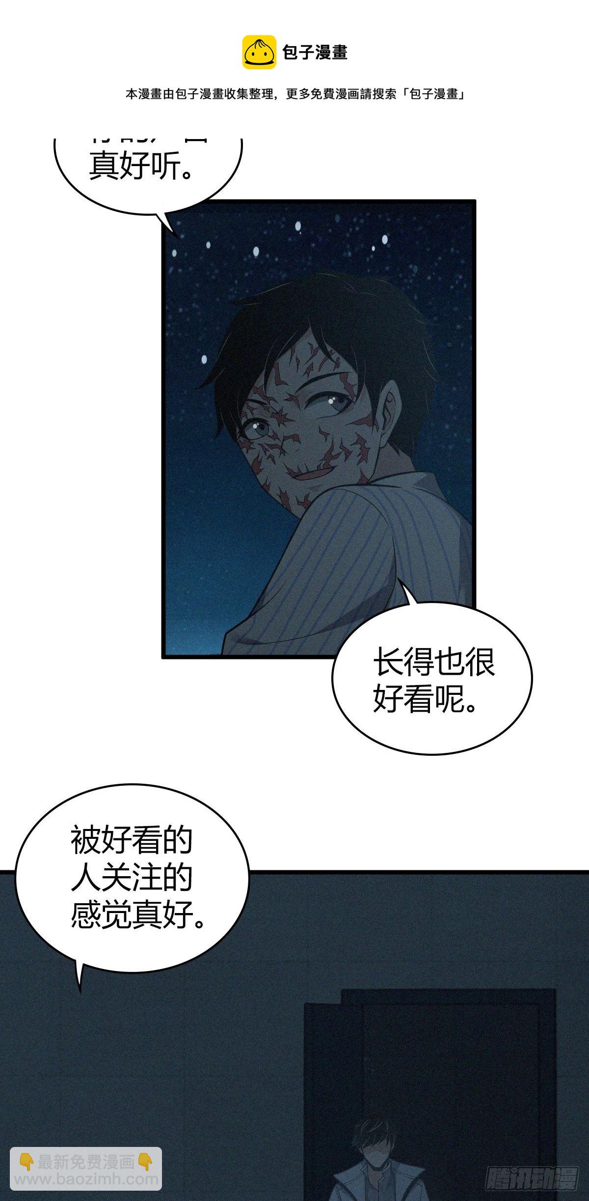 食人晚宴30-第36话