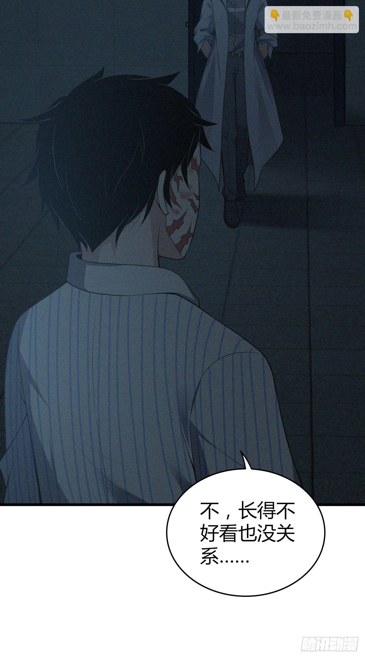 食人晚宴30-第36话