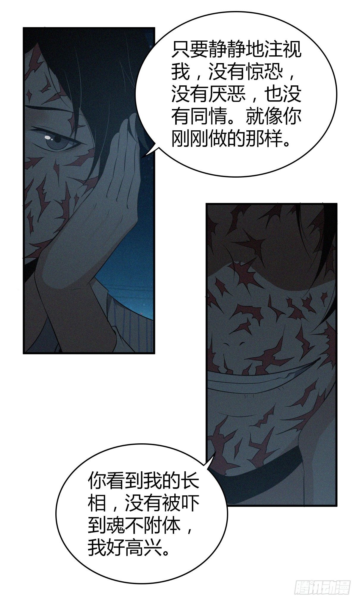 食人晚宴30-第36话