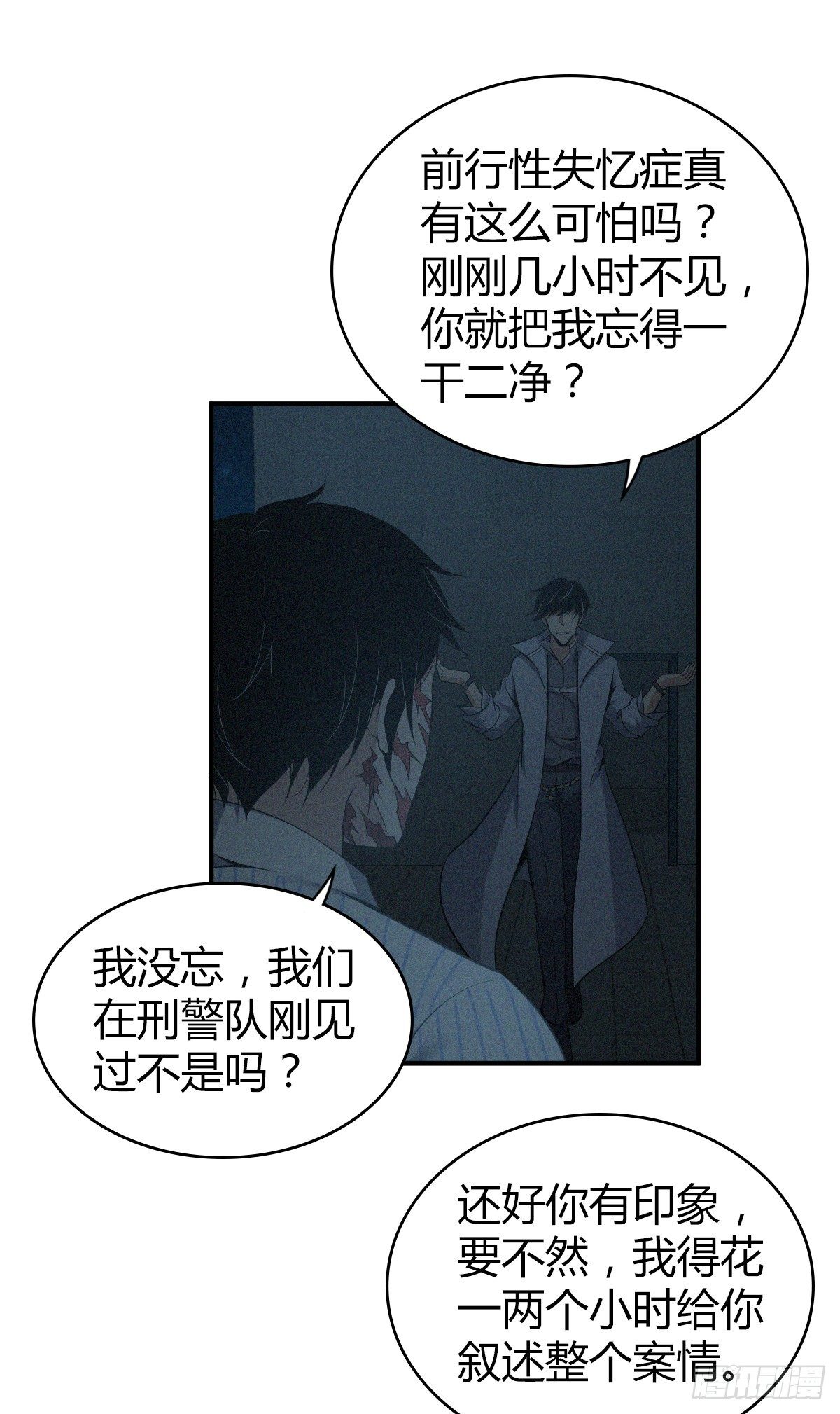 食人晚宴30-第36话