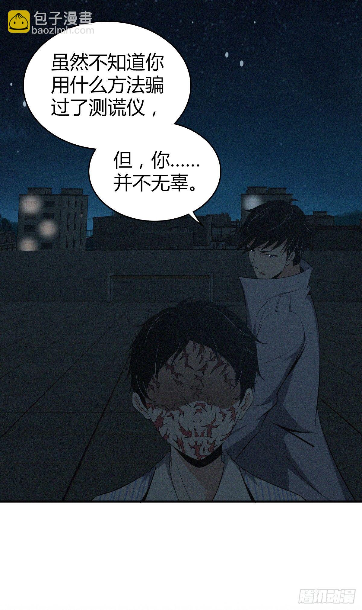 食人晚宴30-第36话