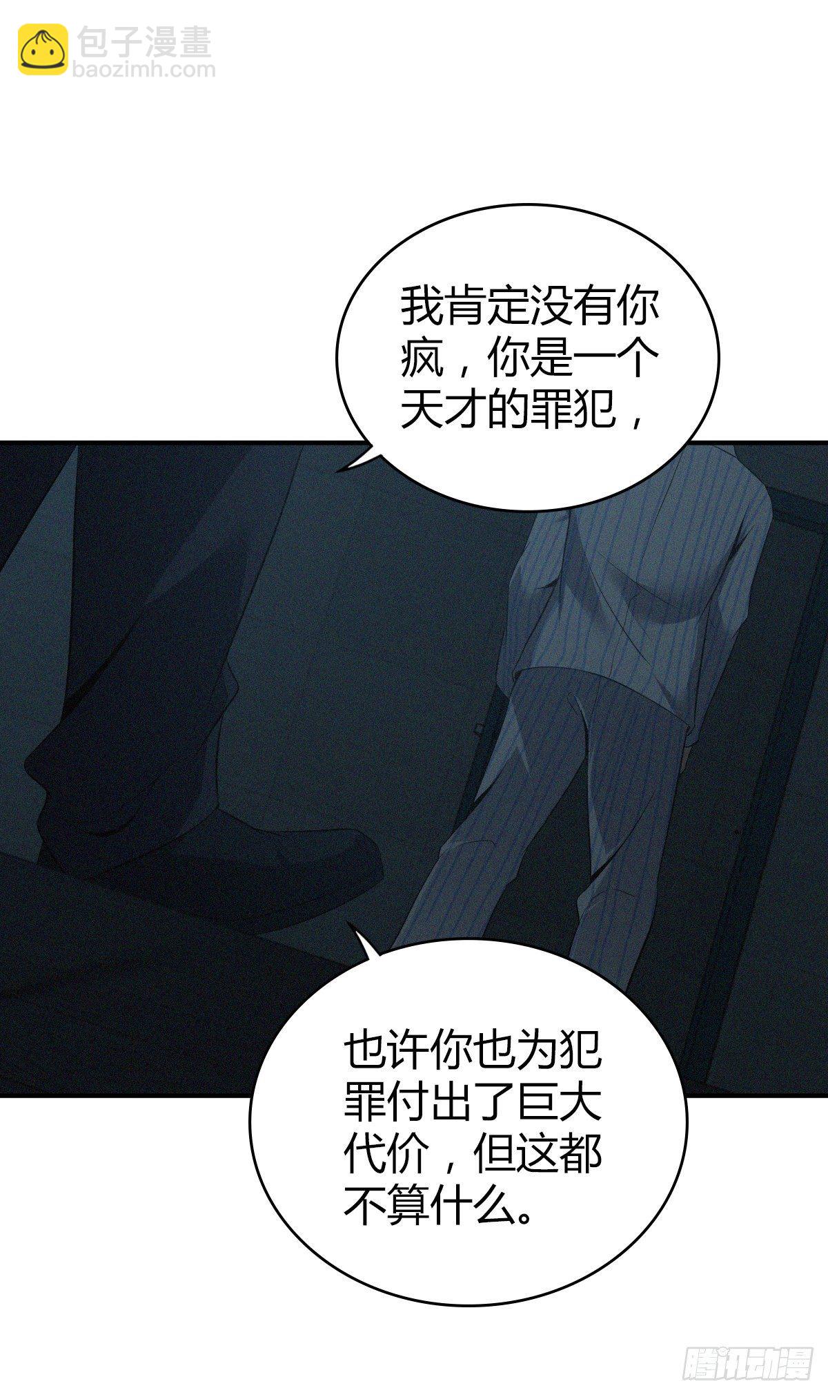 食人晚宴30-第36话