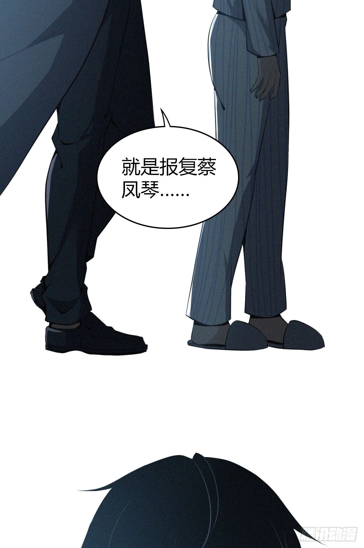 食人晚宴30-第36话