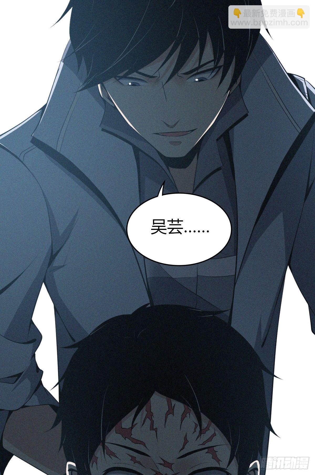 食人晚宴30-第36话