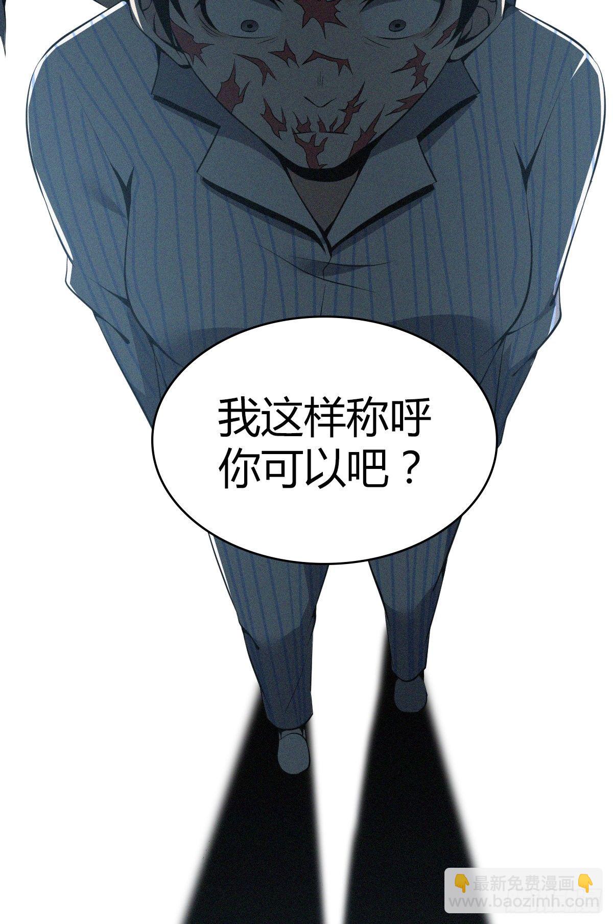 食人晚宴30-第36话