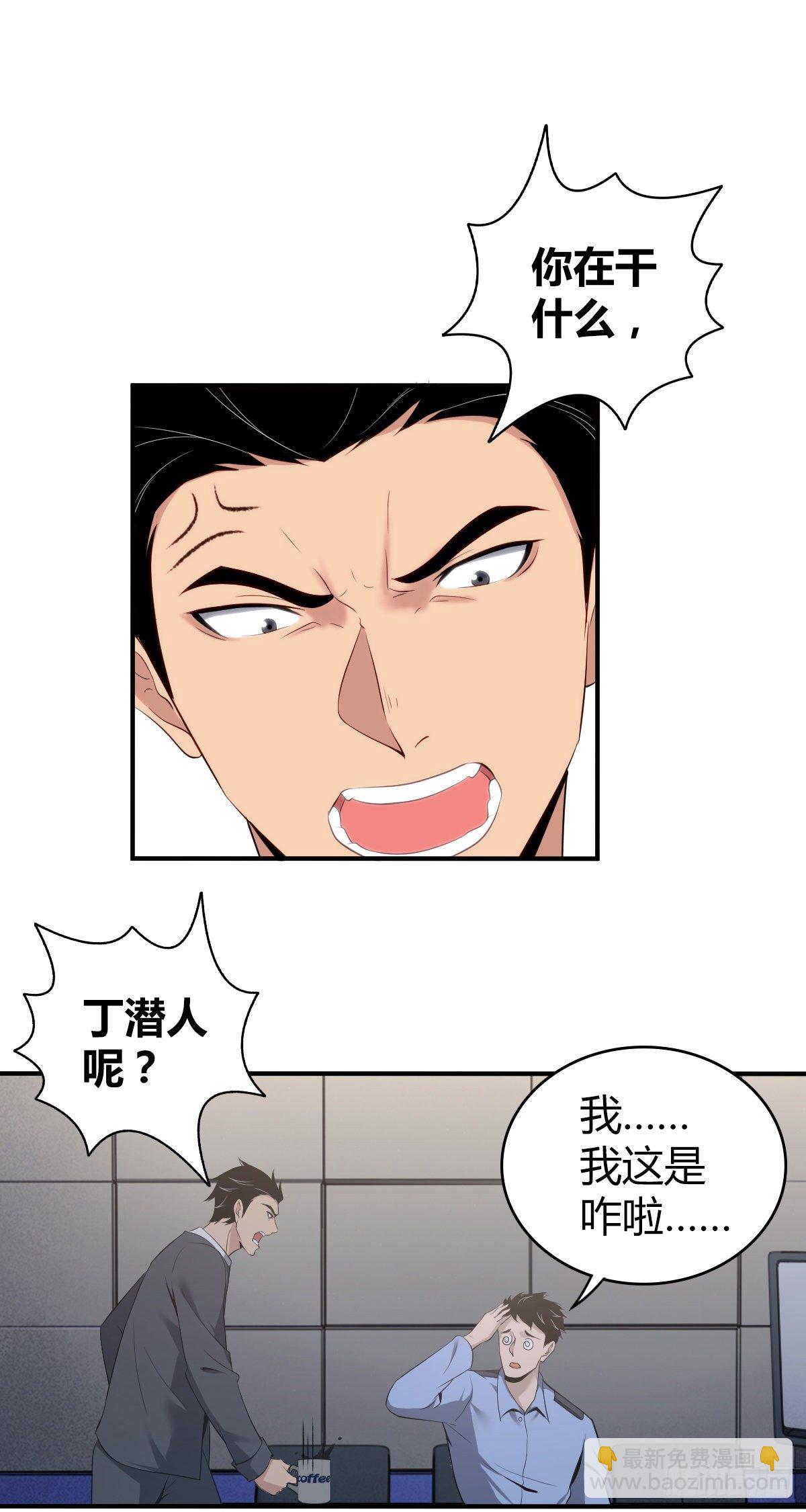 食人晚宴30-第36话