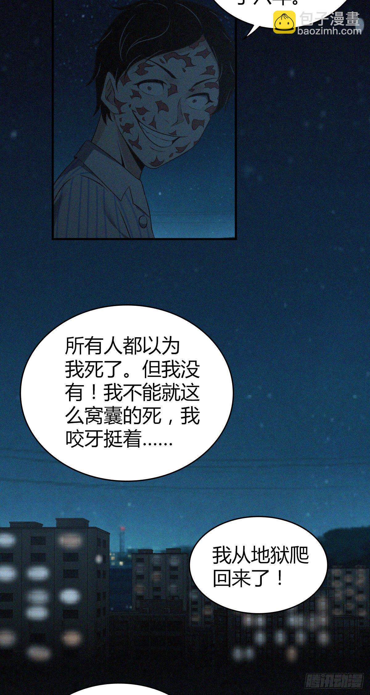 食人晚宴32-第38话