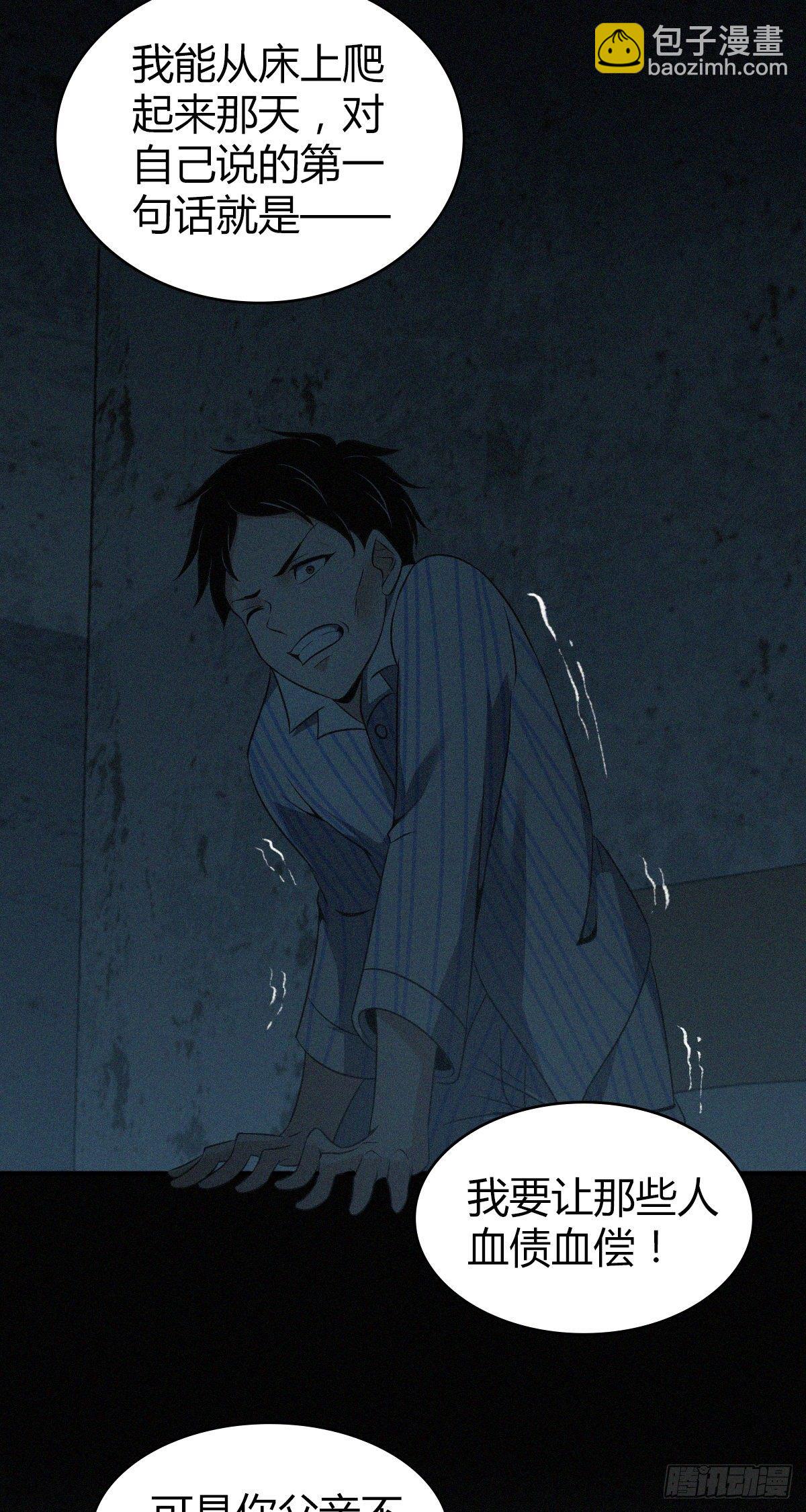 食人晚宴32-第38话