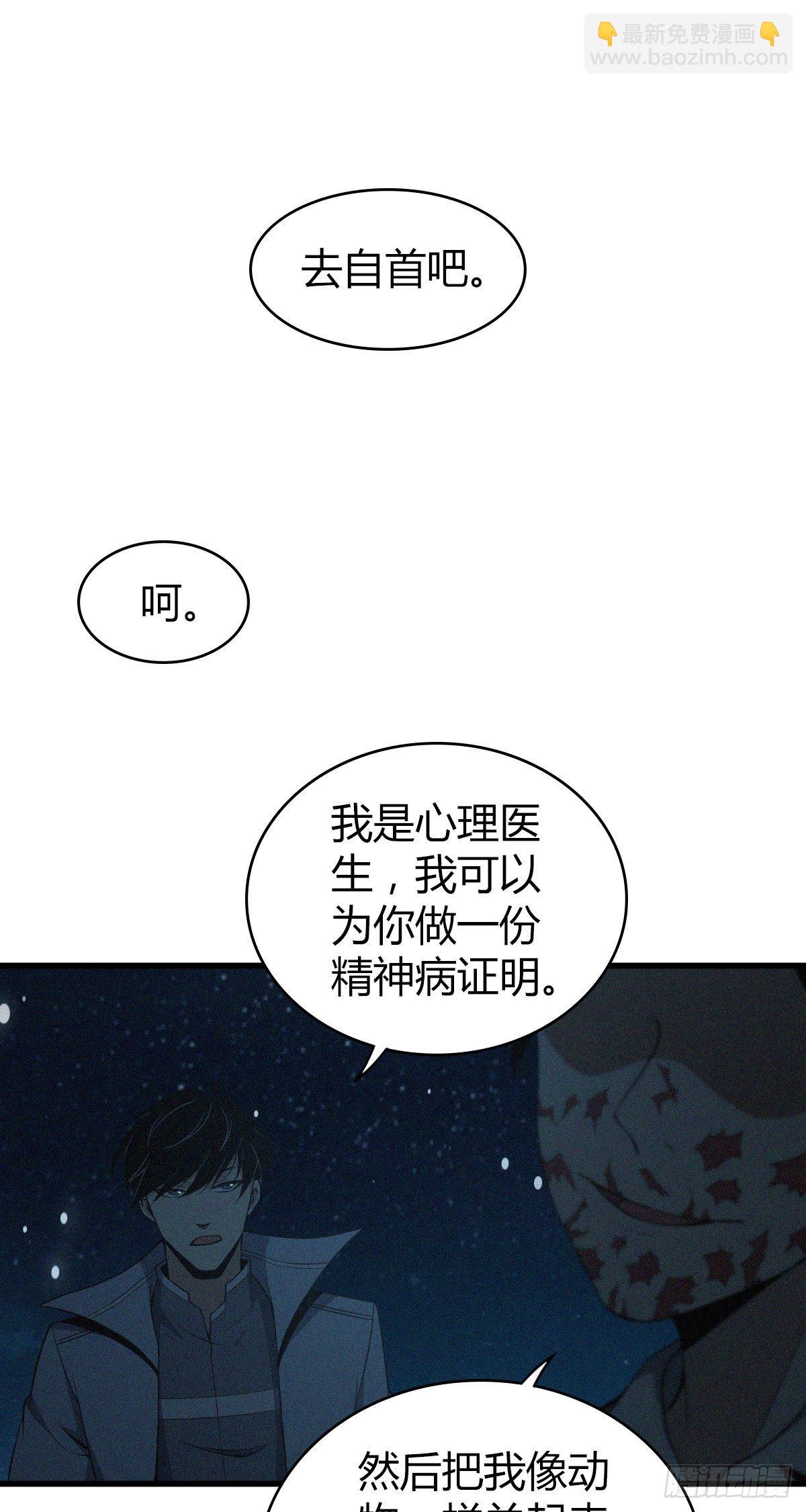 食人晚宴32-第38话