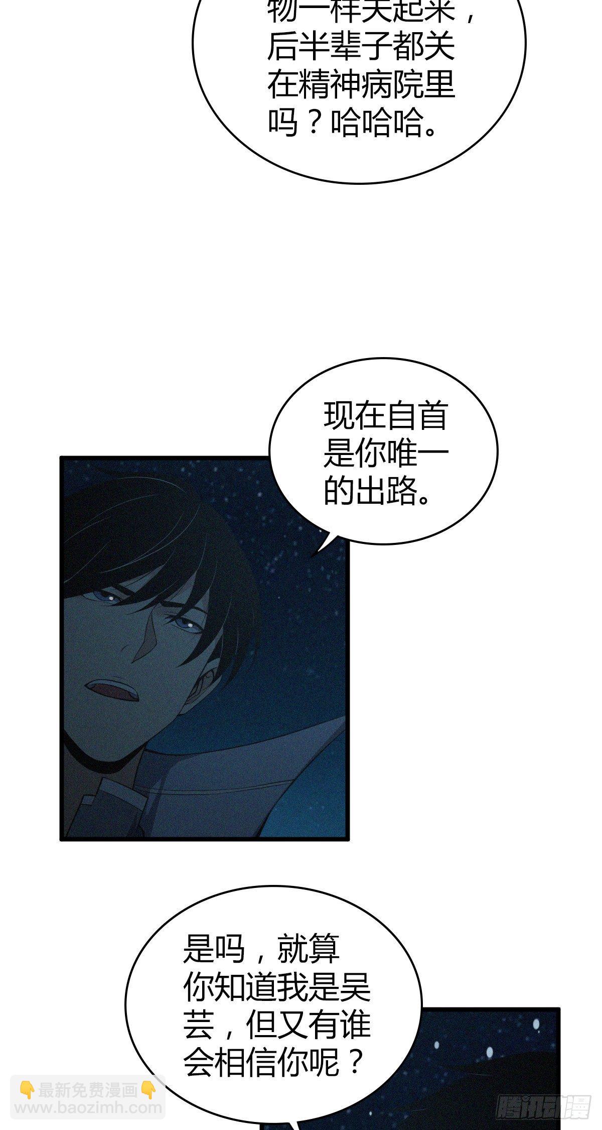 食人晚宴32-第38话