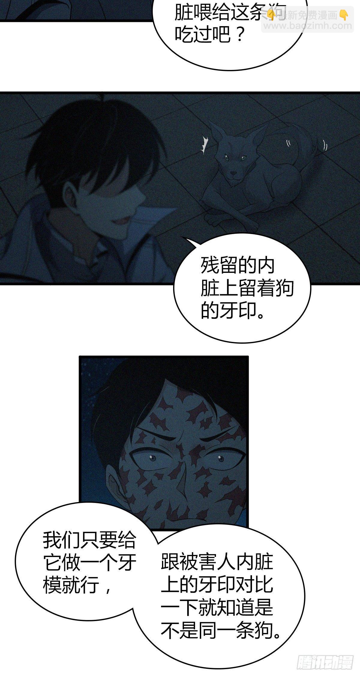 食人晚宴32-第38话