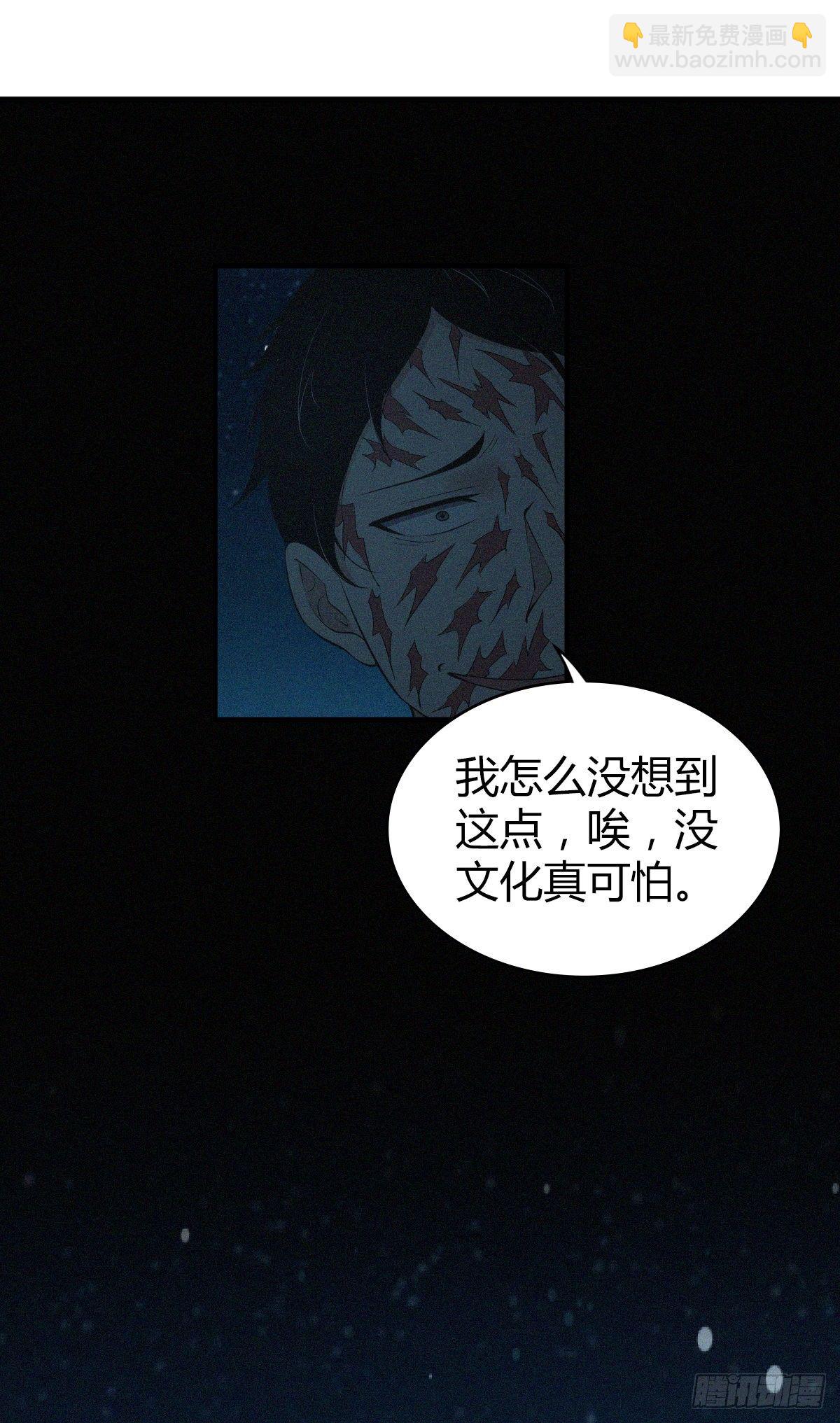 食人晚宴32-第38话