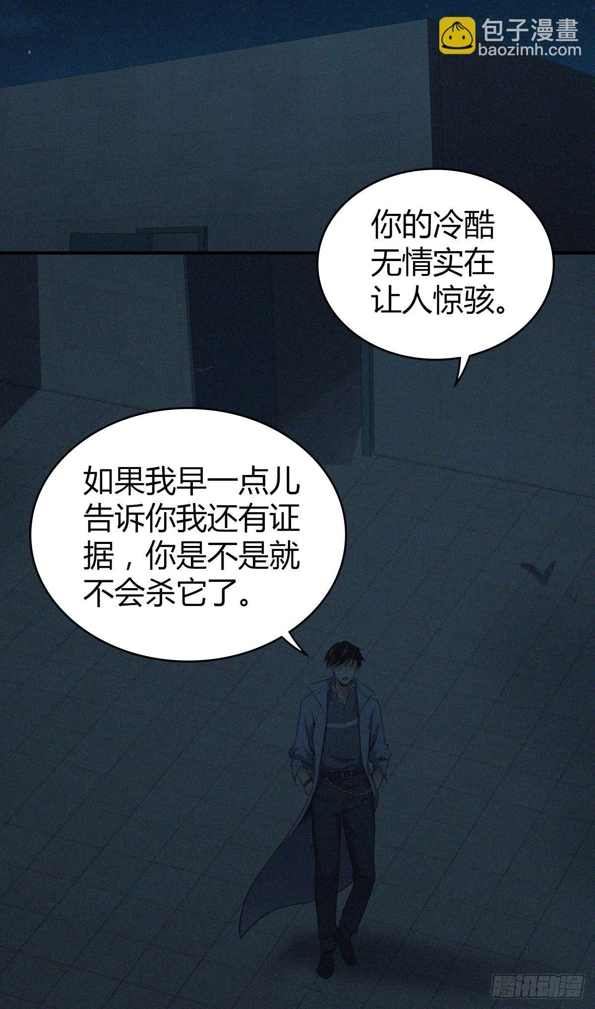 食人晚宴32-第38话