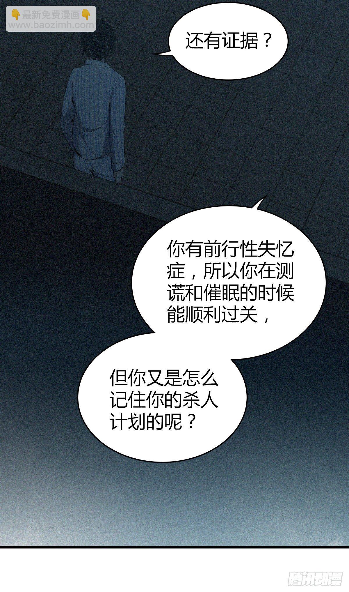 食人晚宴32-第38话