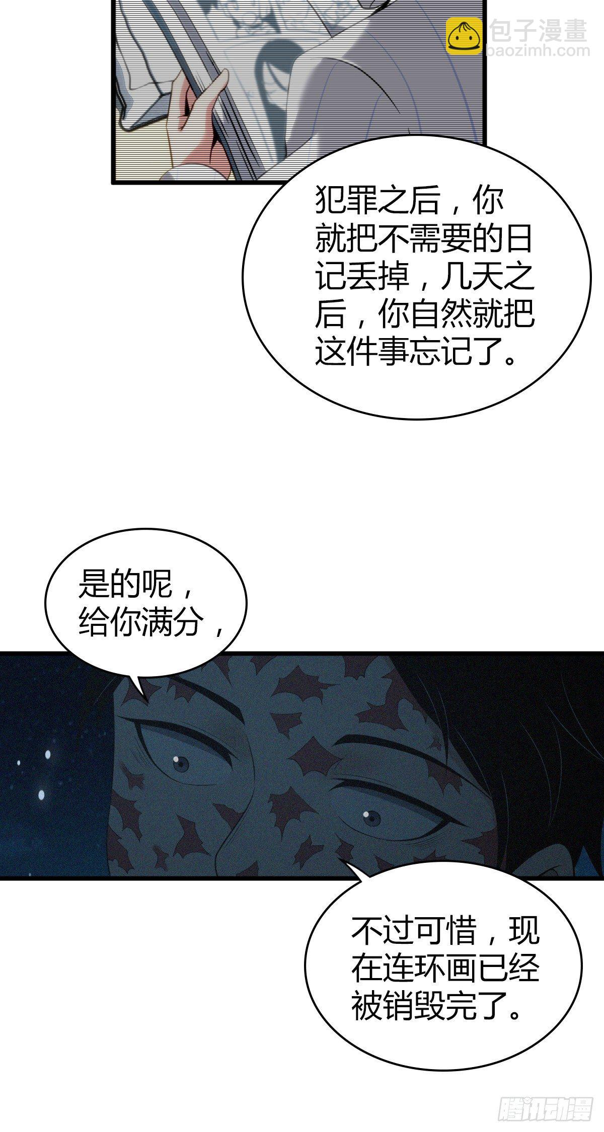 食人晚宴32-第38话