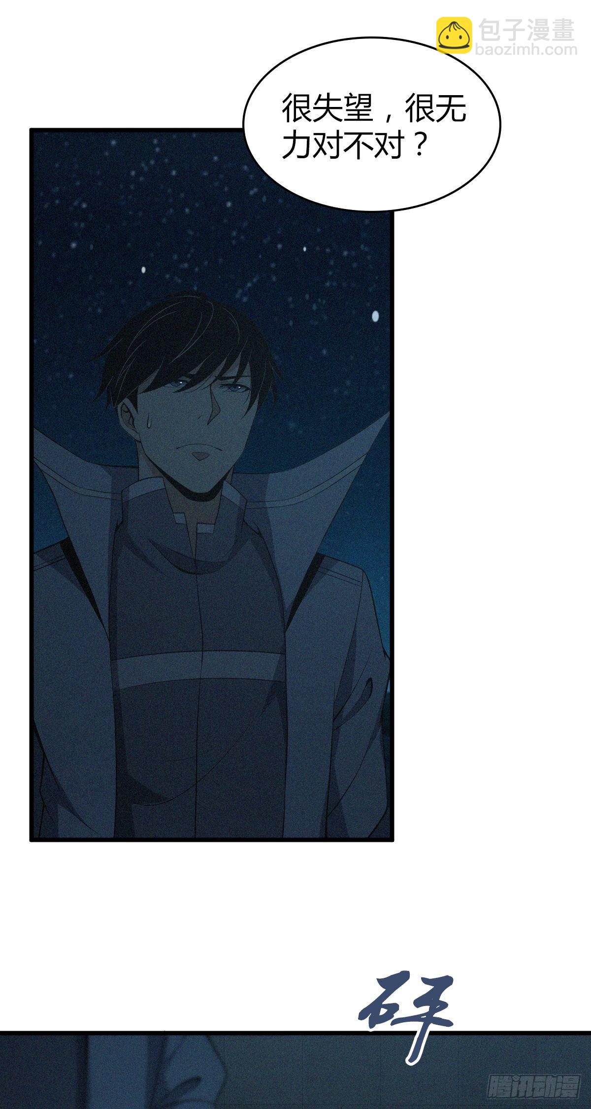 食人晚宴32-第38话