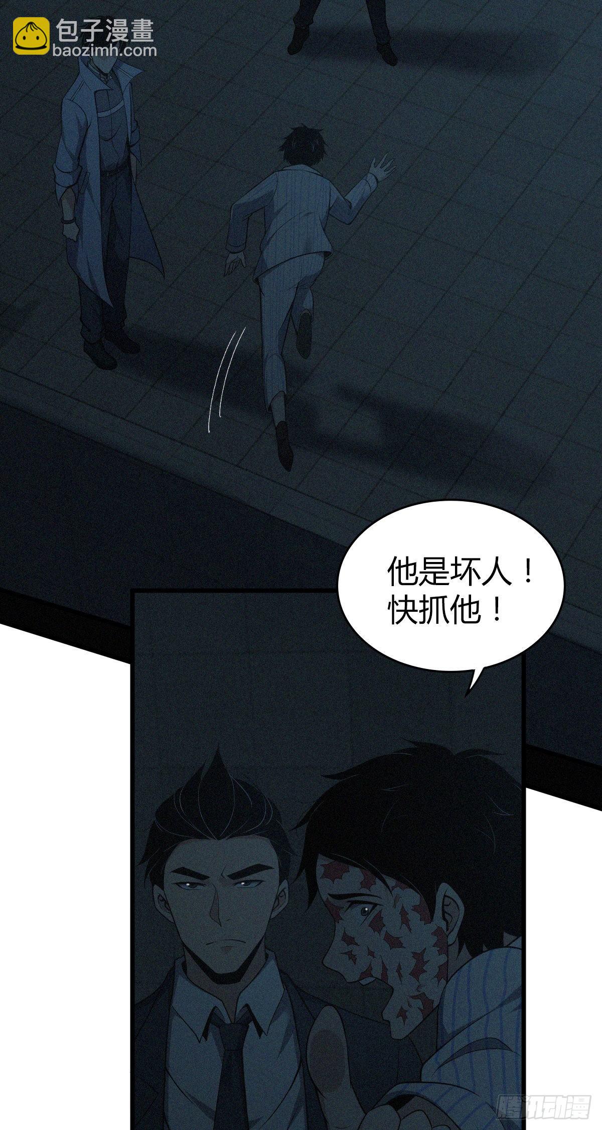 食人晚宴32-第38话