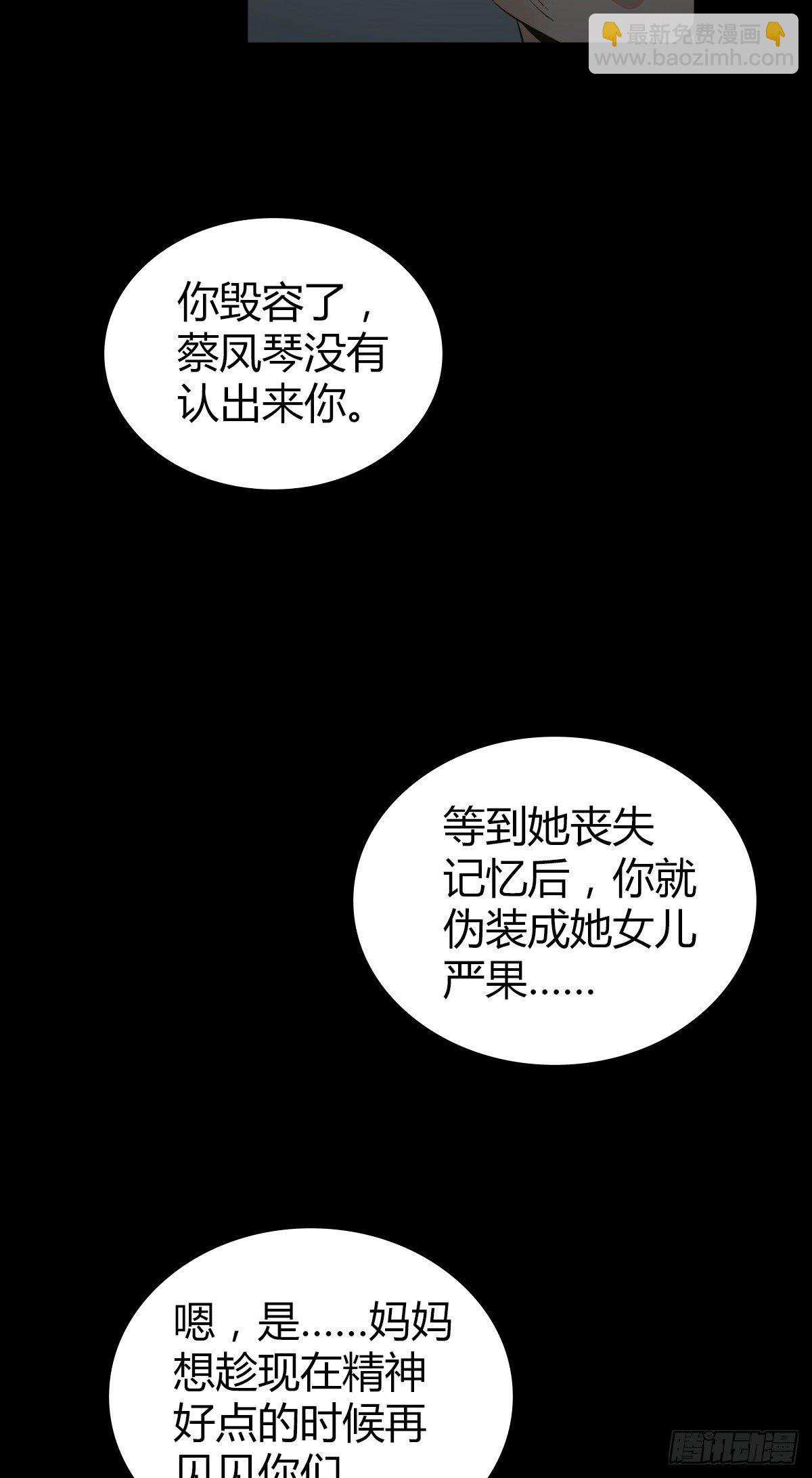 食人晚宴32-第38话