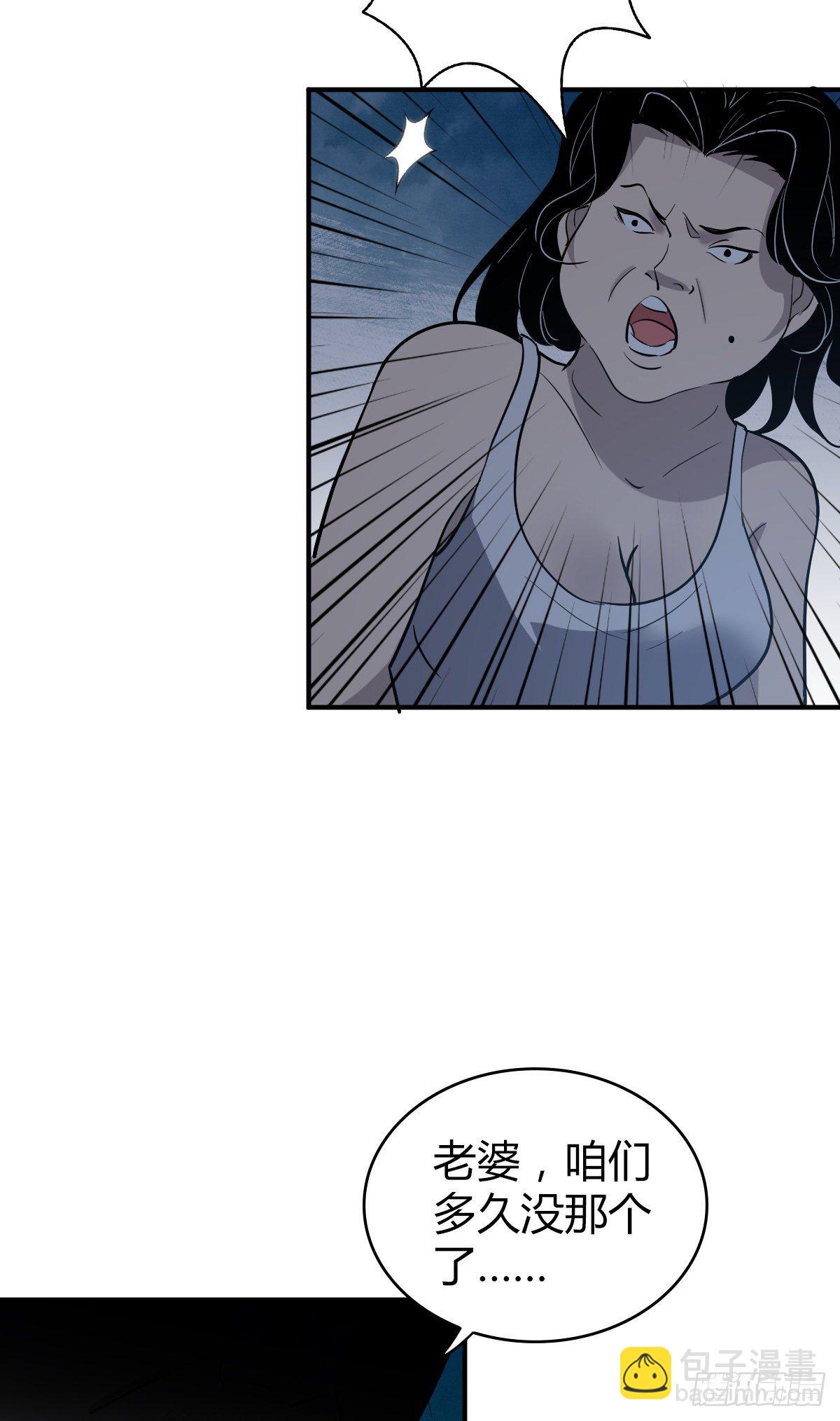 封口女01(1/2)-第40话