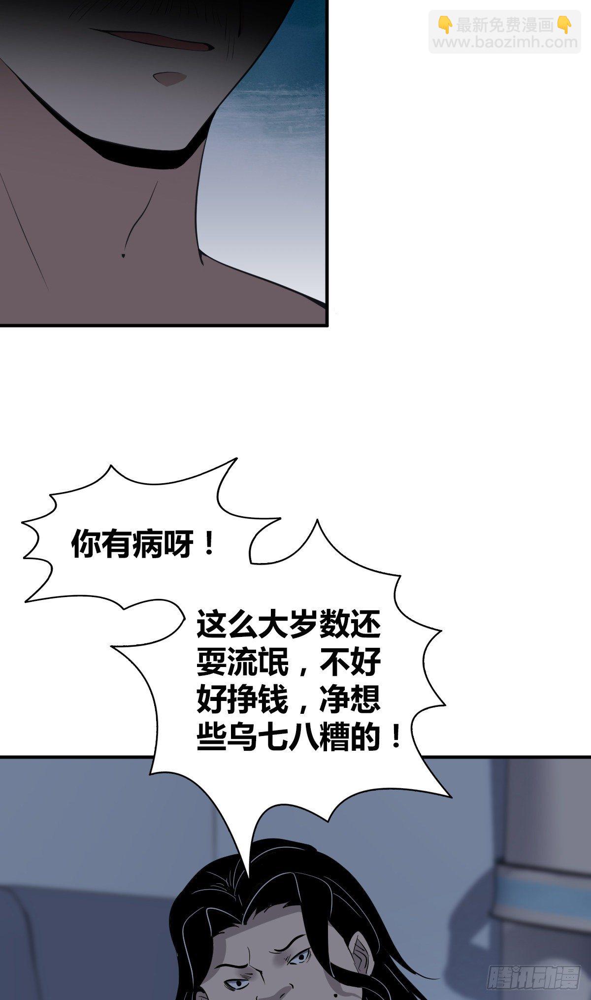 封口女01(1/2)-第40话