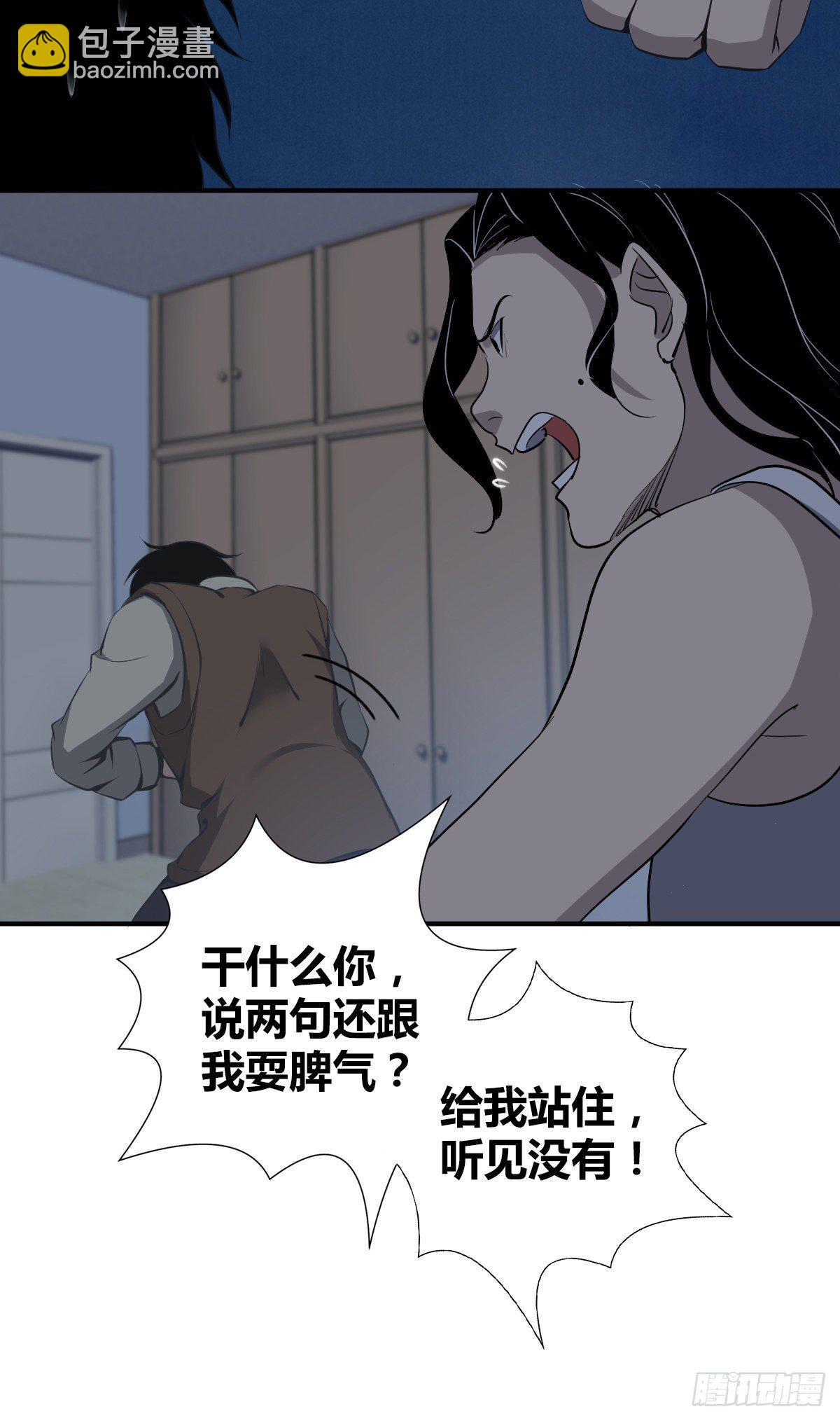 无罪谋杀 - 封口女01(1/2) - 6