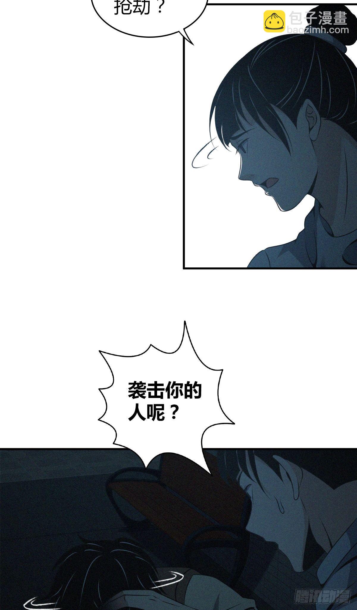 封口女01(1/2)-第40话