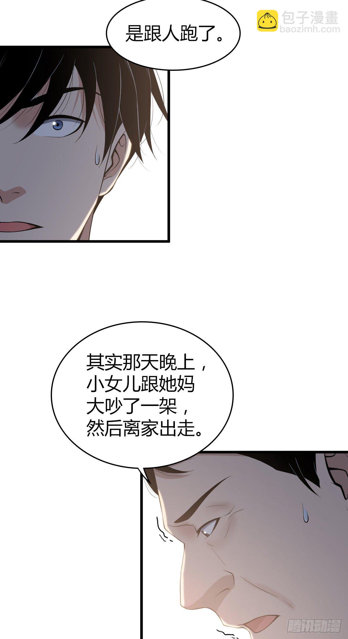 封口女03-第42话