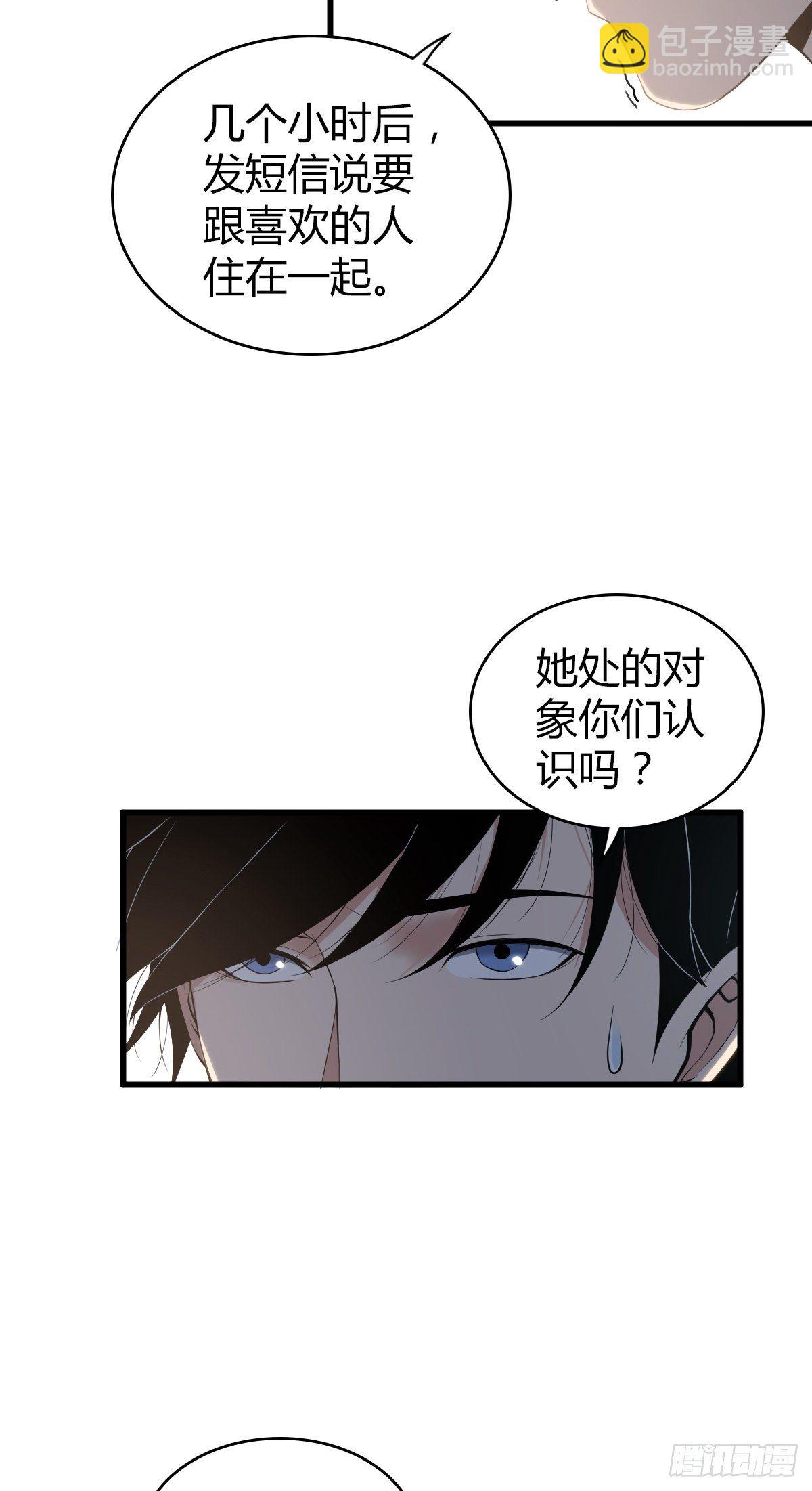 封口女03-第42话