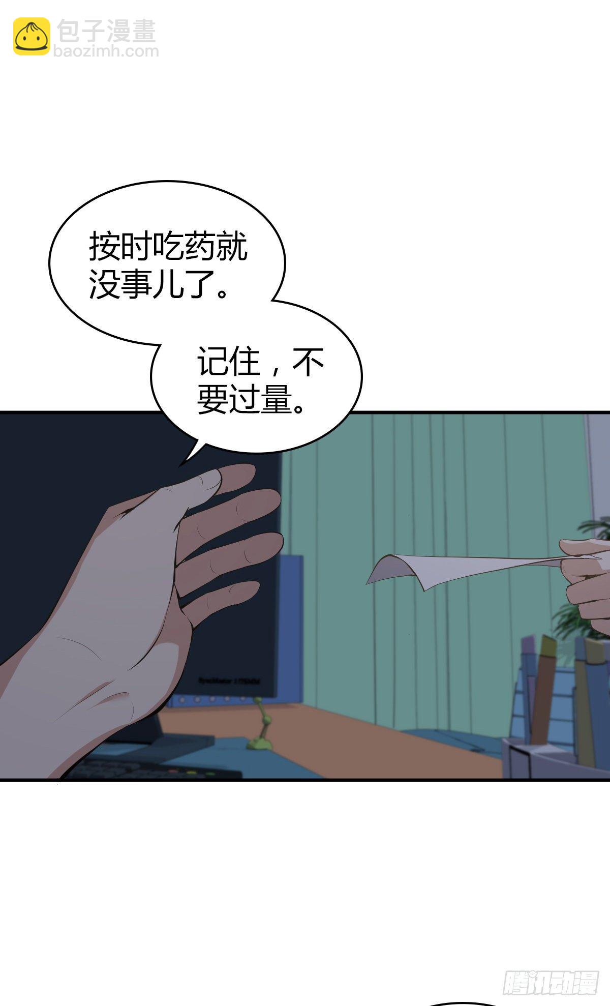 封口女03-第42话