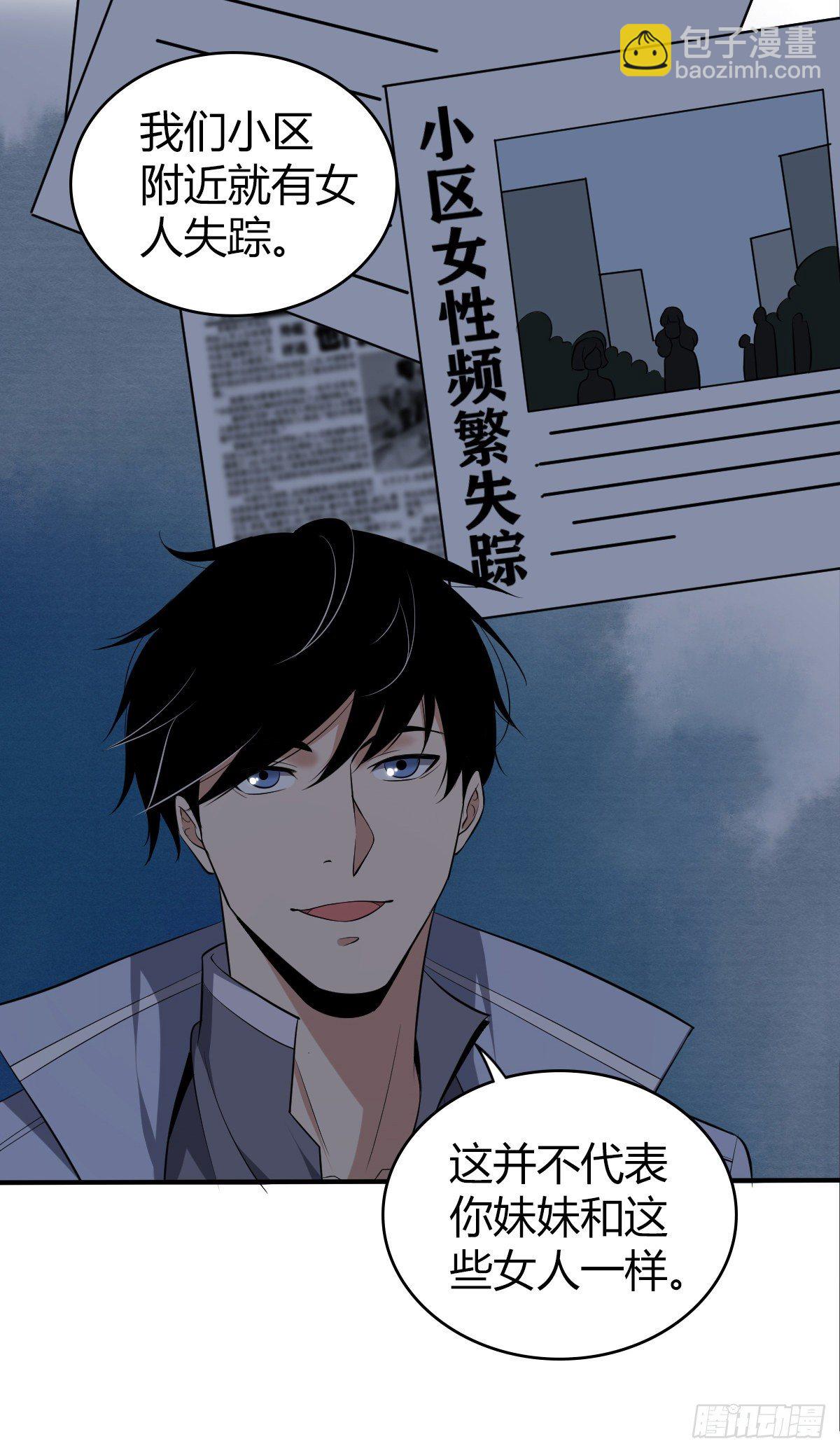 封口女03-第42话