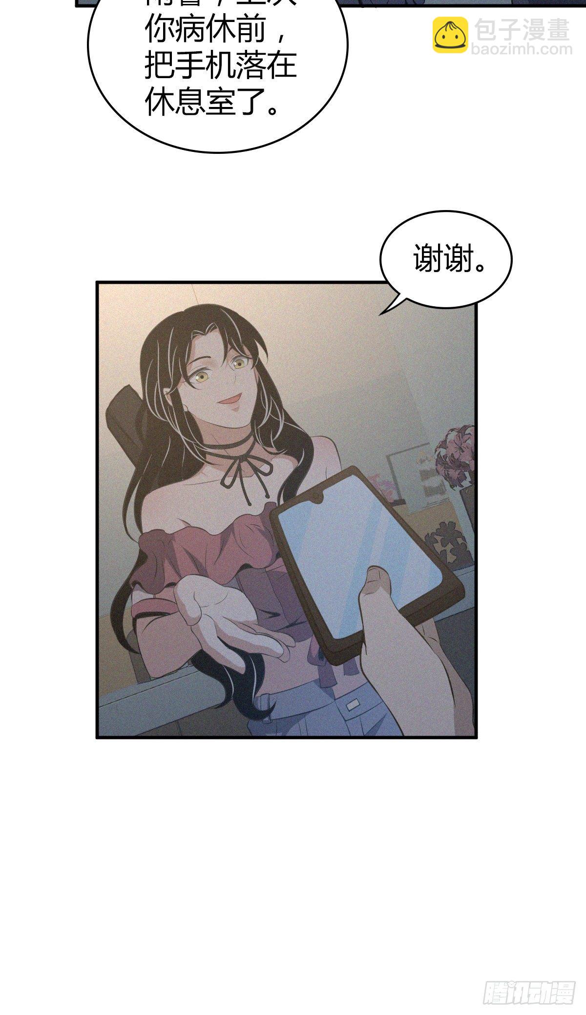 封口女03-第42话