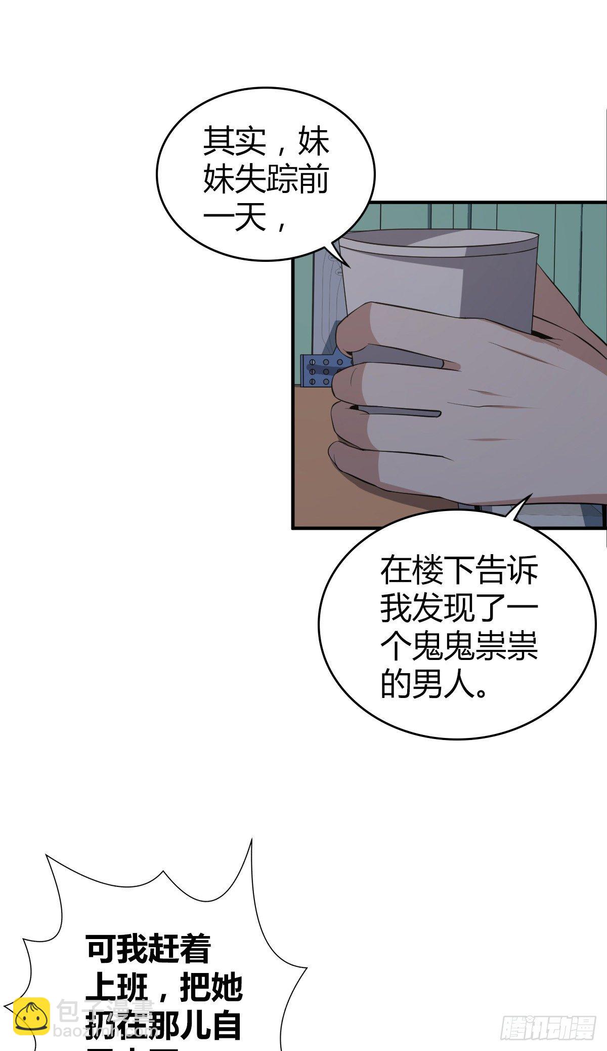 封口女03-第42话