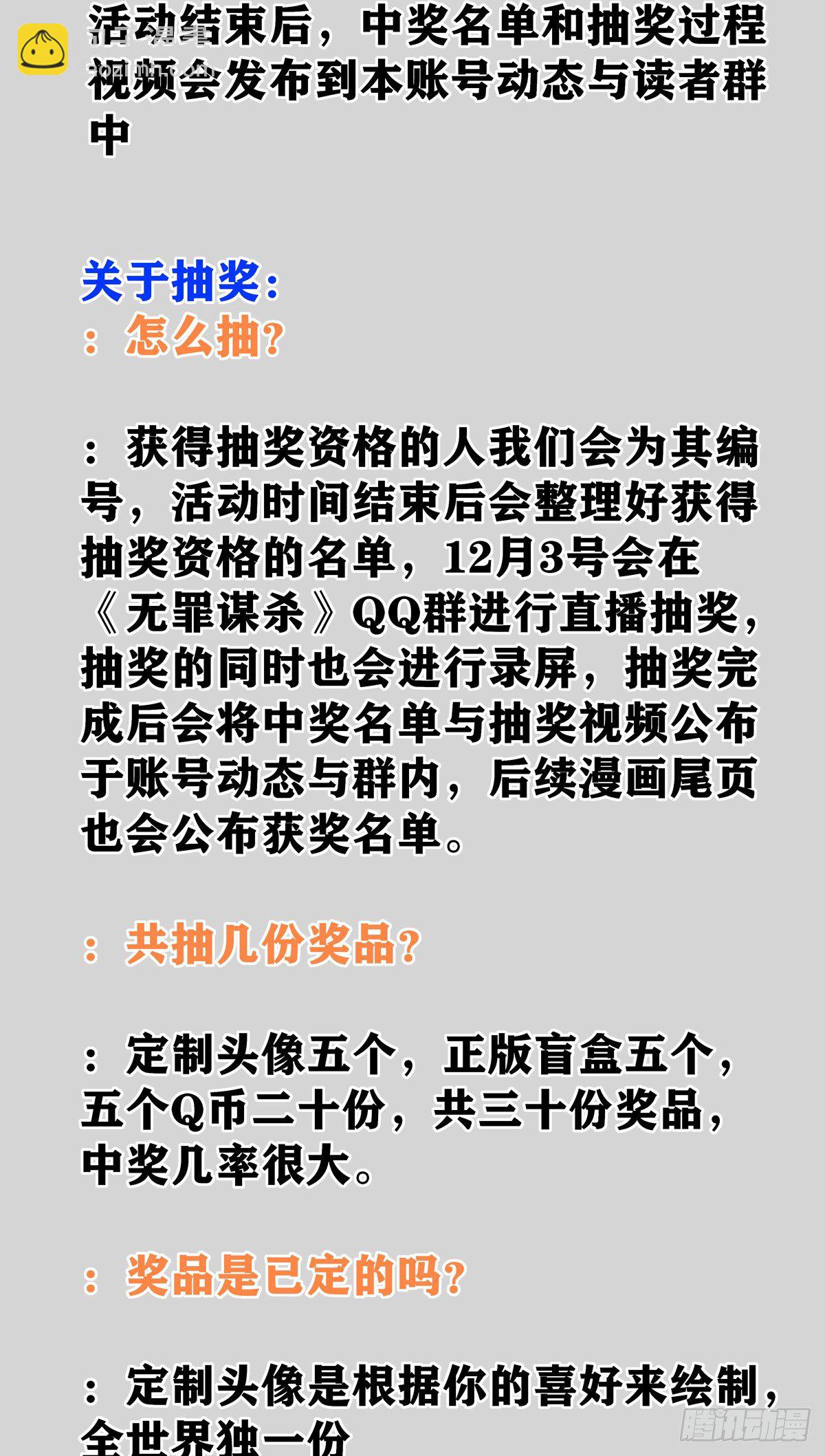 封口女03-第42话