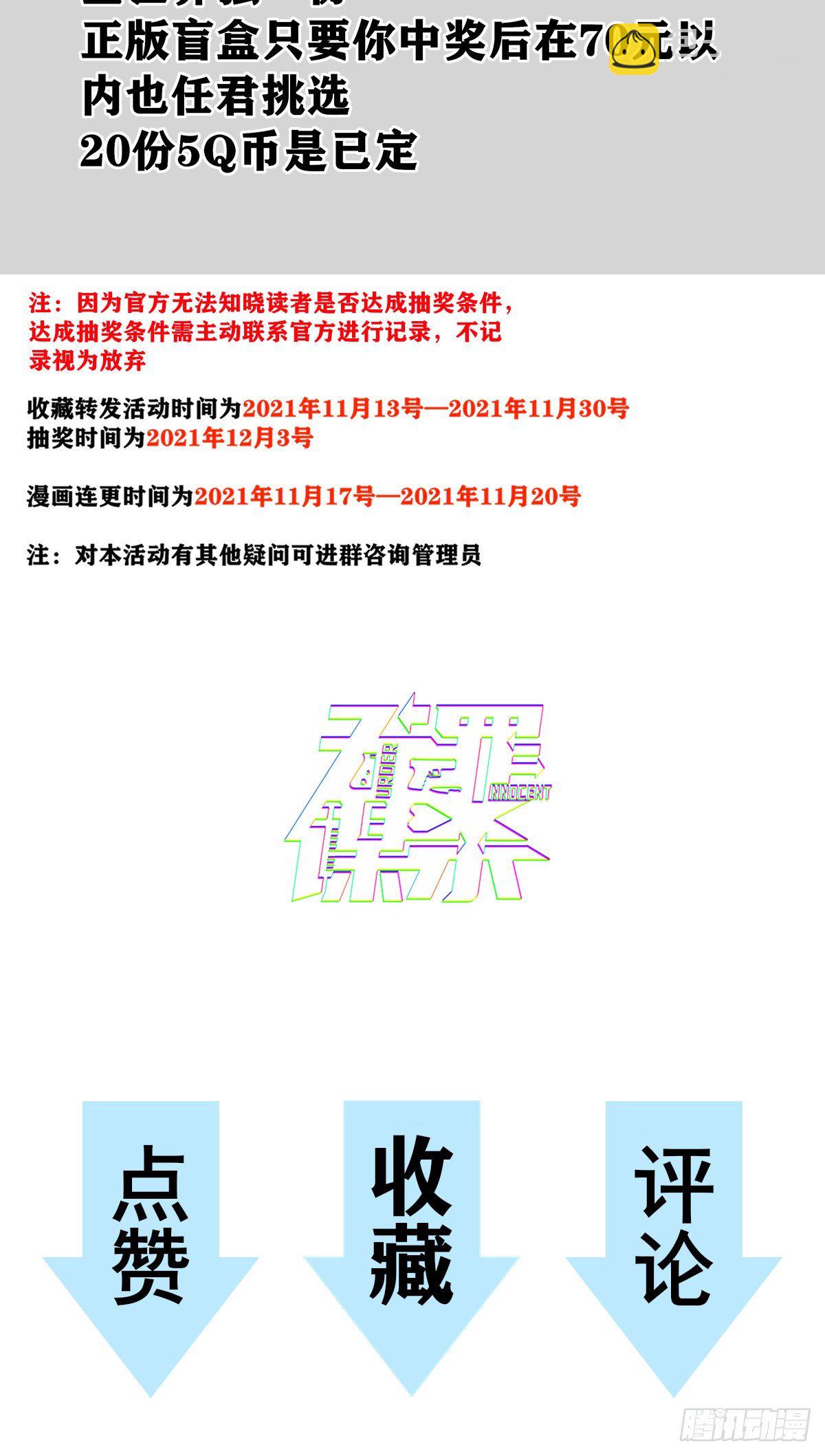 封口女03-第42话