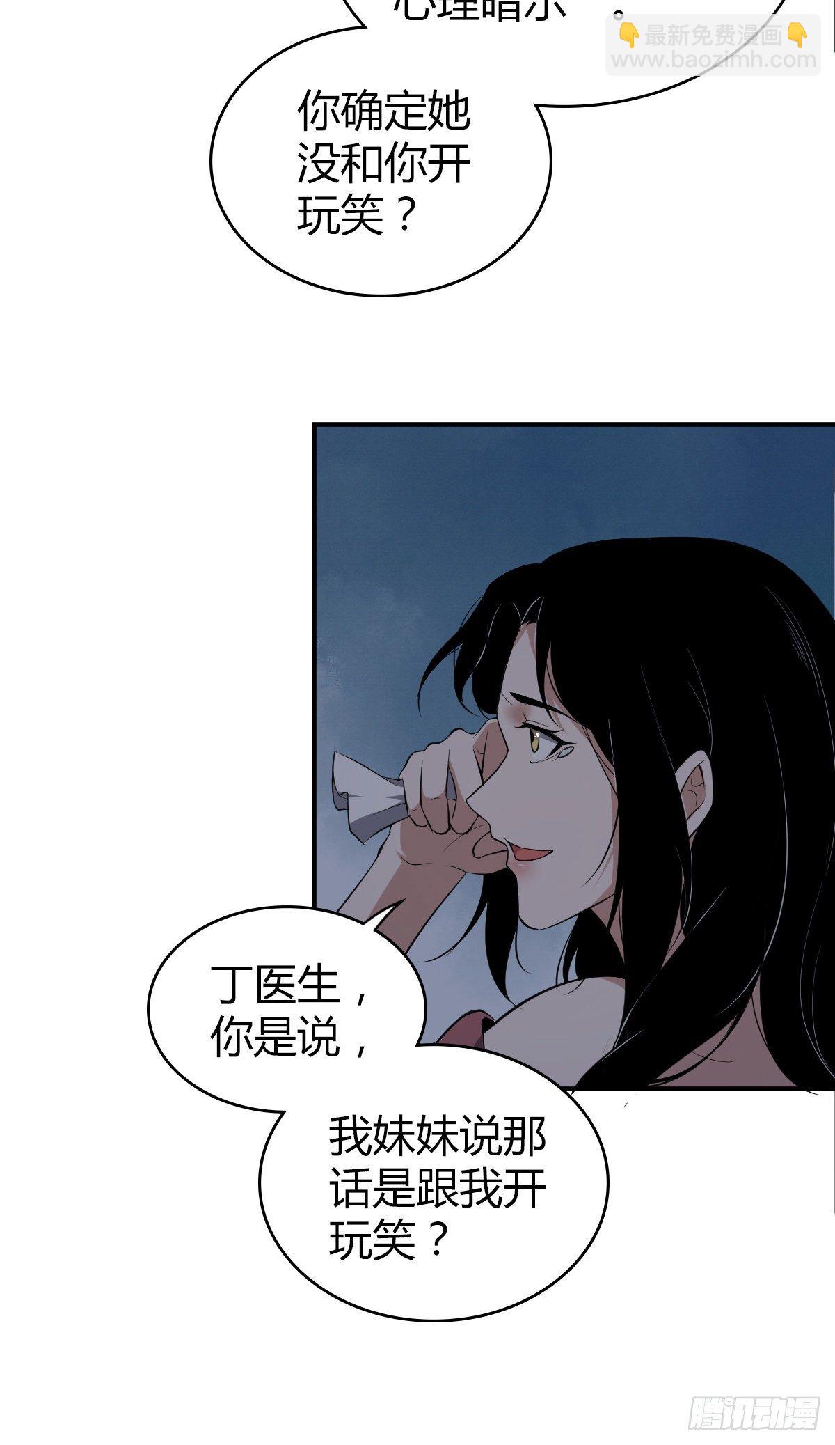 封口女03-第42话