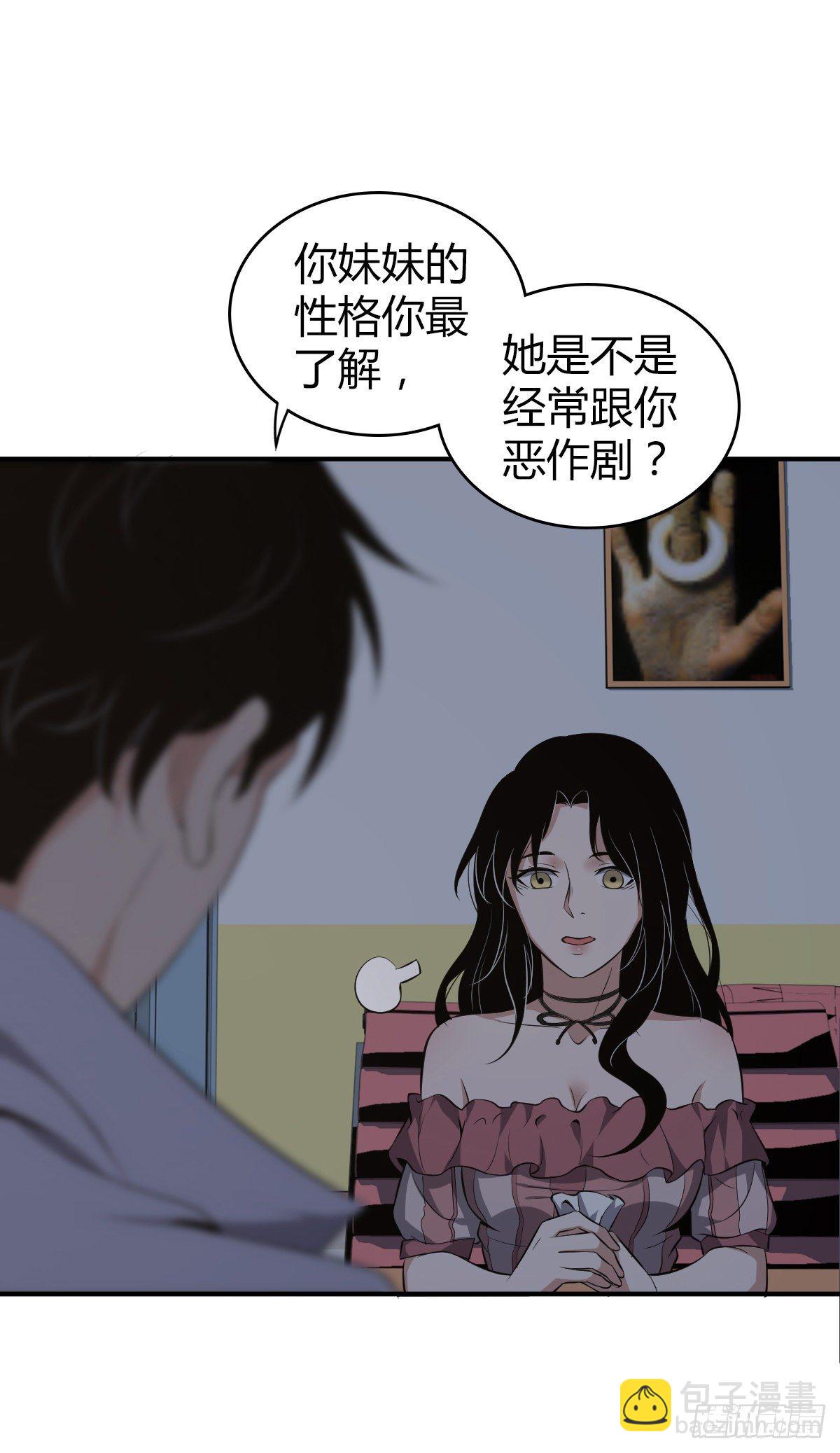 封口女03-第42话