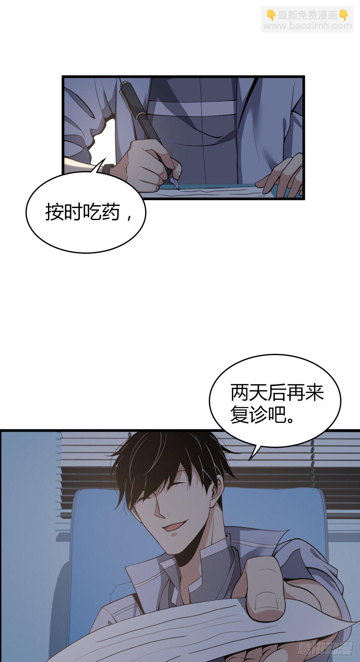 封口女03-第42话