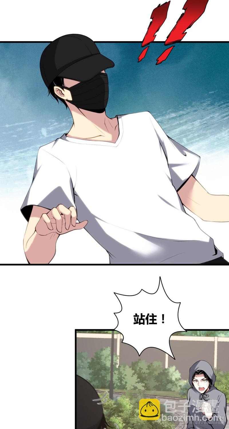 封口女05(1/2)-第44话