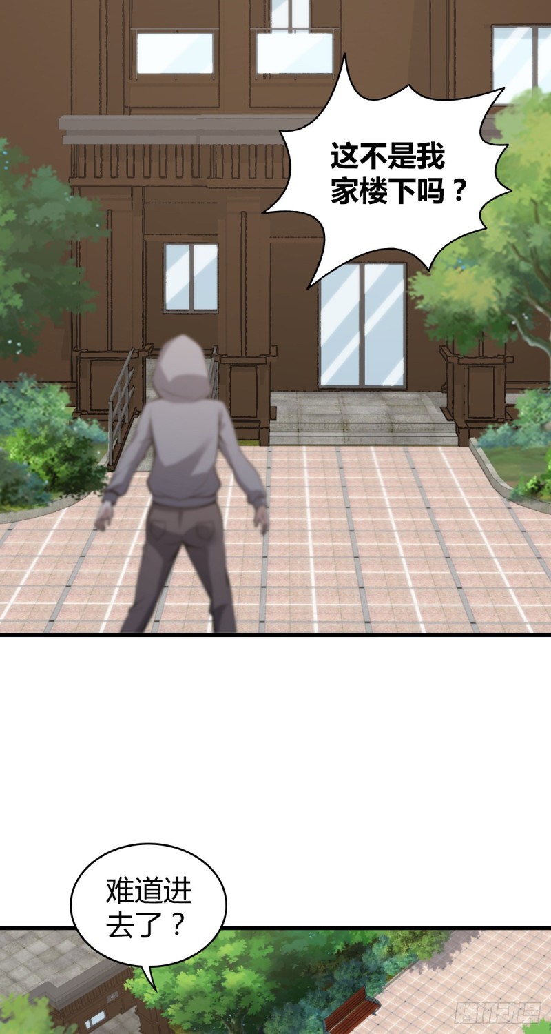 封口女05(1/2)-第44话