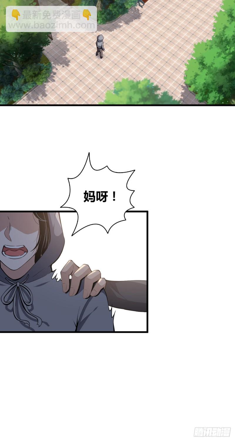 封口女05(1/2)-第44话